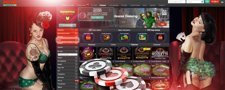 Регистрация на пинап