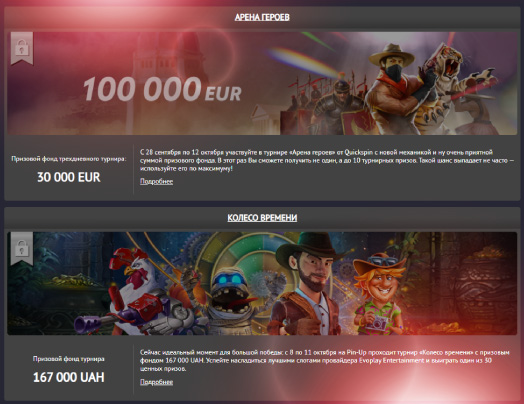 игры на деньги в пин ап